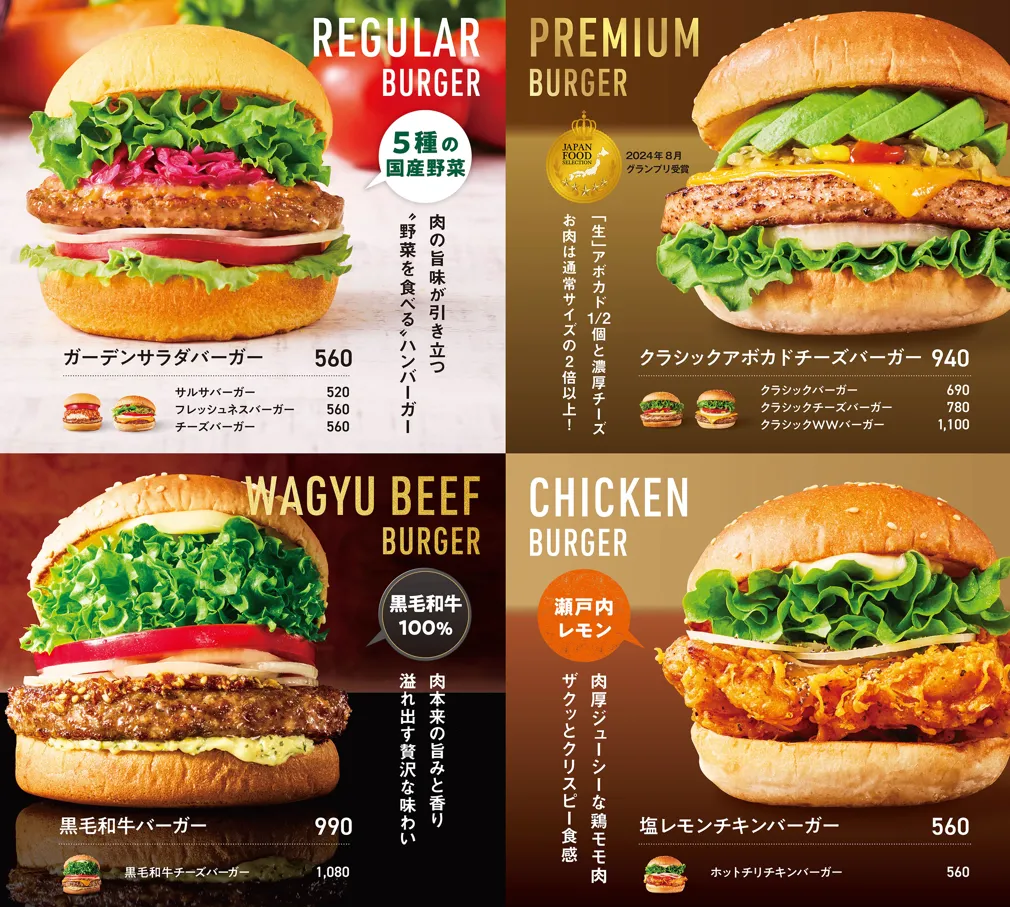 公式】フレッシュネスバーガープライムツリー赤池店